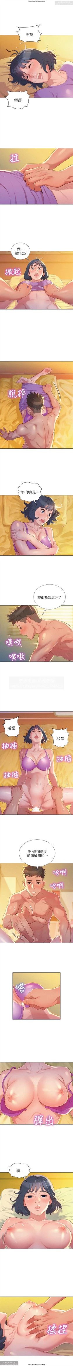 Page 140 of 韩漫：漂亮干姐姐 1-40