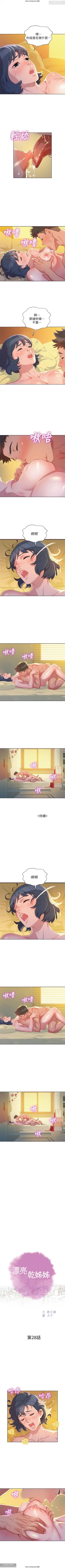 Page 141 of 韩漫：漂亮干姐姐 1-40