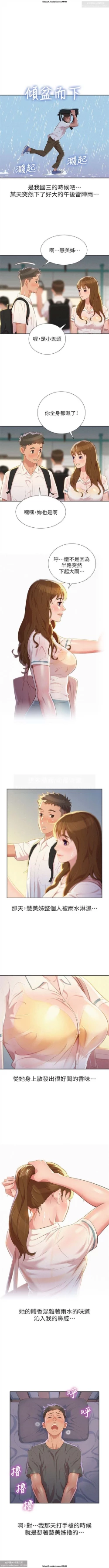 Page 145 of 韩漫：漂亮干姐姐 1-40