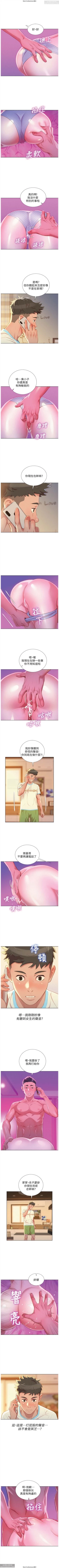 Page 156 of 韩漫：漂亮干姐姐 1-40