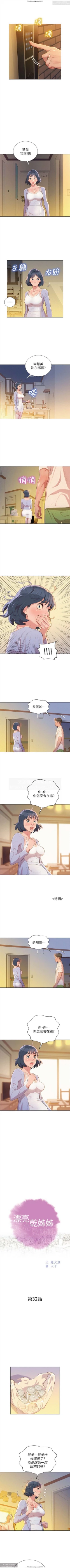 Page 162 of 韩漫：漂亮干姐姐 1-40