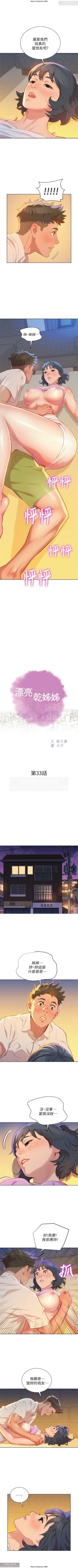 Page 168 of 韩漫：漂亮干姐姐 1-40