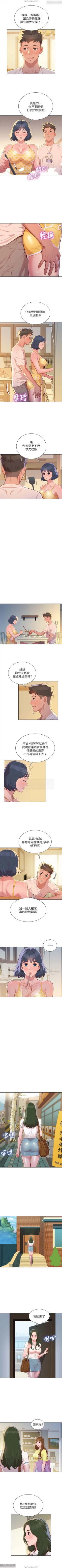 Page 191 of 韩漫：漂亮干姐姐 1-40