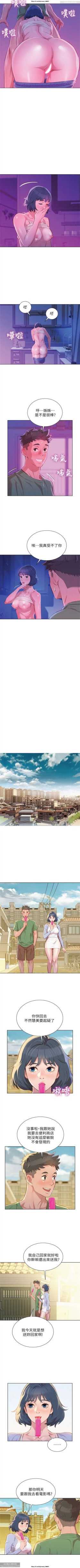 Page 204 of 韩漫：漂亮干姐姐 1-40