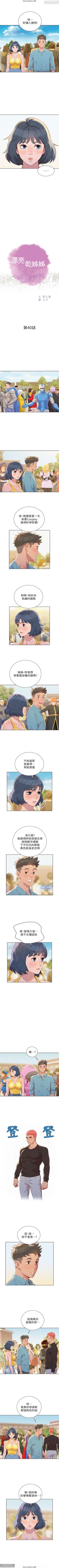 Page 207 of 韩漫：漂亮干姐姐 1-40