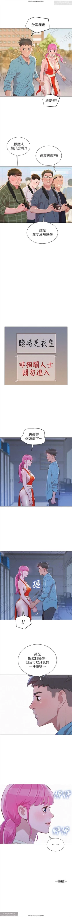 Page 211 of 韩漫：漂亮干姐姐 1-40