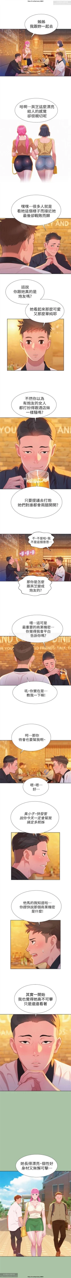 Page 21 of 韩漫：漂亮干姐姐 1-40