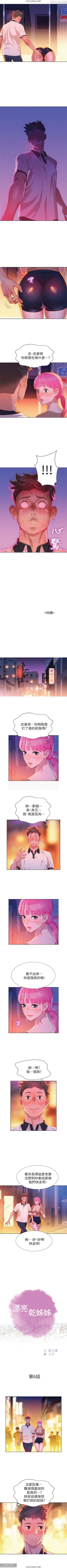 Page 31 of 韩漫：漂亮干姐姐 1-40
