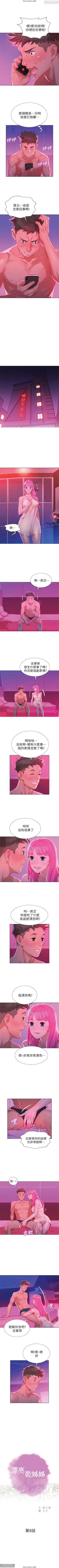 Page 41 of 韩漫：漂亮干姐姐 1-40