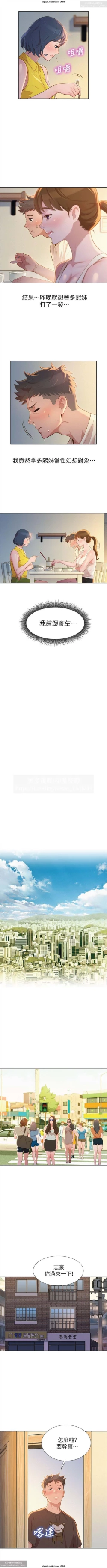 Page 57 of 韩漫：漂亮干姐姐 1-40