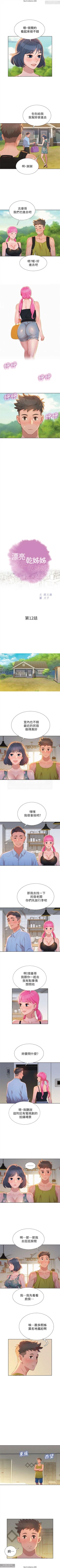 Page 61 of 韩漫：漂亮干姐姐 1-40