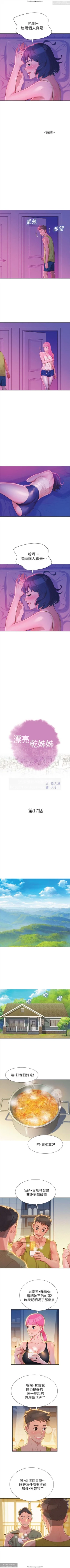 Page 88 of 韩漫：漂亮干姐姐 1-40