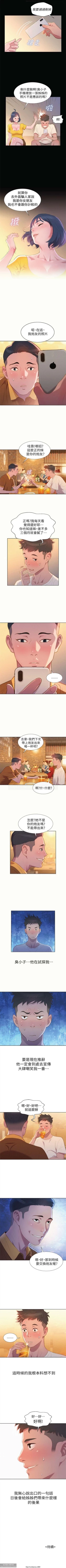 Page 8 of 韩漫：漂亮干姐姐 1-40