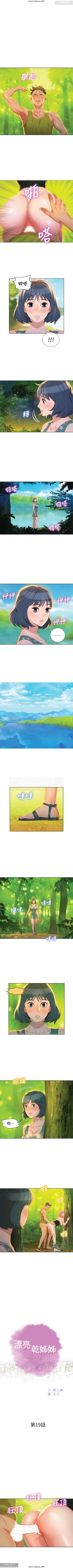 Page 98 of 韩漫：漂亮干姐姐 1-40