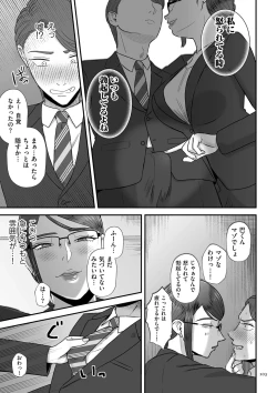 Page 103 of 負け癖つけよっか
