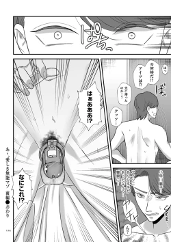 Page 114 of 負け癖つけよっか