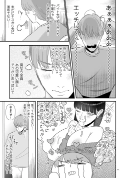 Page 11 of 負け癖つけよっか