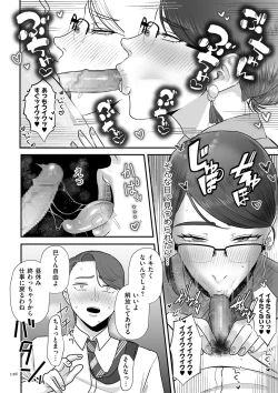 Page 126 of 負け癖つけよっか
