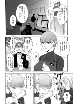 Page 140 of 負け癖つけよっか