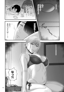 Page 144 of 負け癖つけよっか