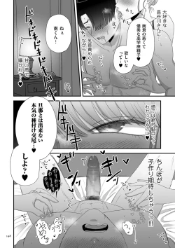 Page 148 of 負け癖つけよっか