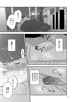 Page 167 of 負け癖つけよっか