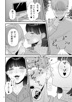 Page 16 of 負け癖つけよっか