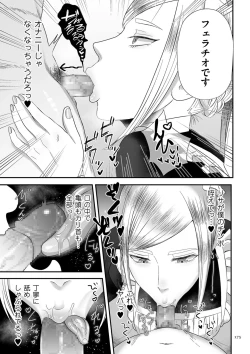 Page 175 of 負け癖つけよっか