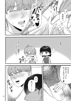 Page 192 of 負け癖つけよっか