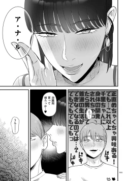 Page 193 of 負け癖つけよっか