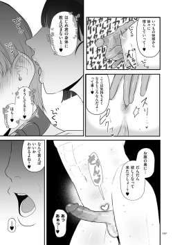 Page 197 of 負け癖つけよっか