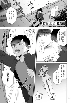 Page 209 of 負け癖つけよっか