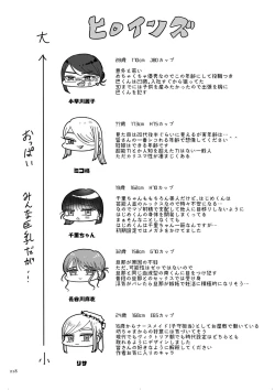 Page 218 of 負け癖つけよっか