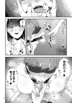 Page 36 of 負け癖つけよっか