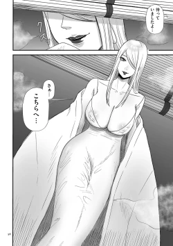 Page 56 of 負け癖つけよっか