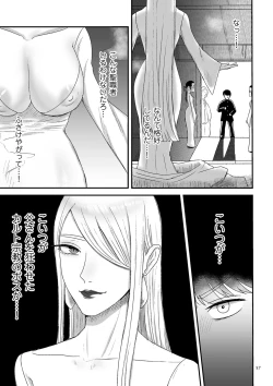 Page 57 of 負け癖つけよっか