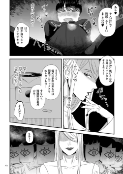 Page 62 of 負け癖つけよっか