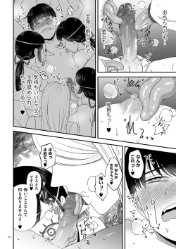 Page 70 of 負け癖つけよっか