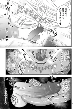 Page 71 of 負け癖つけよっか