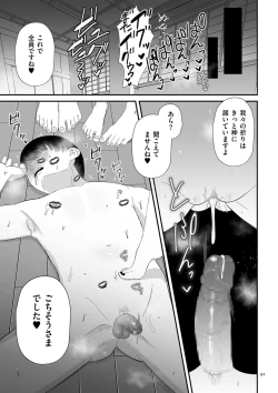 Page 91 of 負け癖つけよっか