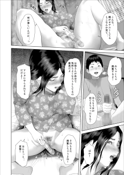 Page 16 of Boku ga Okaa-san to Konna Koto ni Nacchau Hanashi 7 Kinyoku Hen