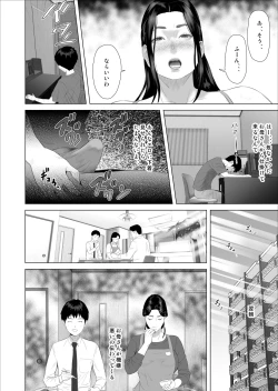 Page 26 of Boku ga Okaa-san to Konna Koto ni Nacchau Hanashi 7 Kinyoku Hen