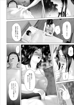 Page 28 of Boku ga Okaa-san to Konna Koto ni Nacchau Hanashi 7 Kinyoku Hen