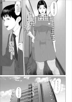 Page 3 of Boku ga Okaa-san to Konna Koto ni Nacchau Hanashi 7 Kinyoku Hen