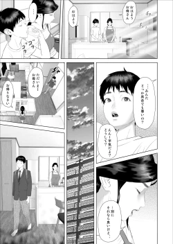 Page 9 of Boku ga Okaa-san to Konna Koto ni Nacchau Hanashi 7 Kinyoku Hen