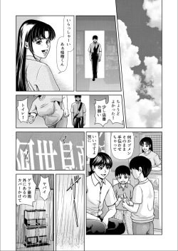 Page 15 of Bosei no Nukumori 3