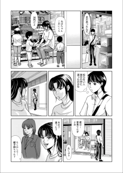 Page 9 of Bosei no Nukumori 3