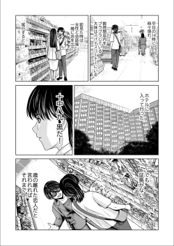 Page 7 of Bosei no Nukumori 4