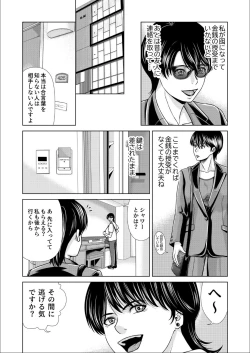 Page 8 of Bosei no Nukumori 4