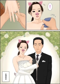 Page 27 of Hitozuma Nanpa Buta Ochi